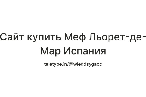 Даркнет заказ