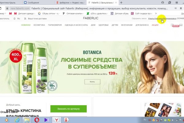 Что такое кракен площадка