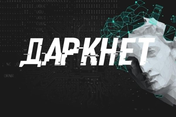 Ссылка кракен даркнет маркет
