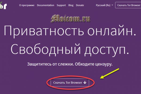 Mega накрошоп