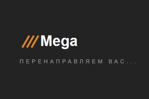 Домен сайта мега