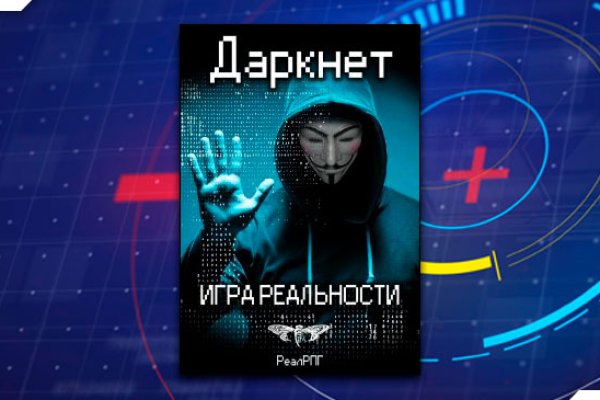 Кракен даркнет рабочая