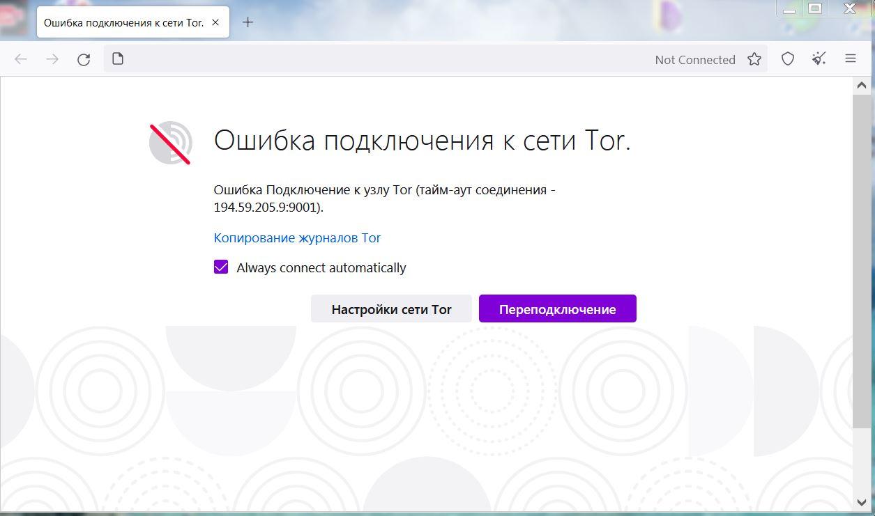 Купон кракен даркнет