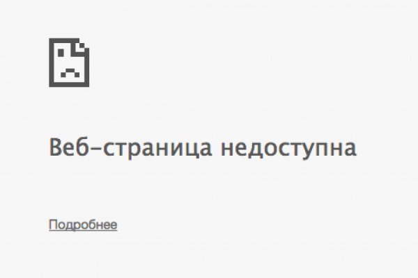 Гидра в даркнете