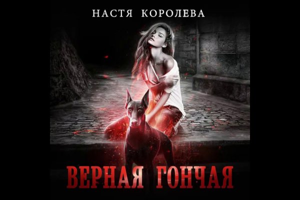Рабочее зеркало на кракен