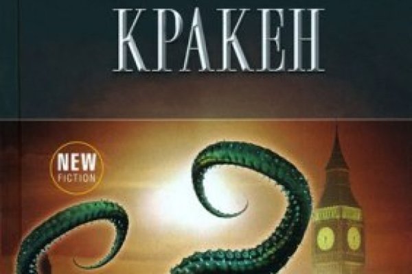 Сайт кракен россия