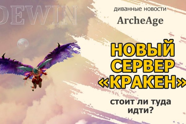 Kraken13 at сайт