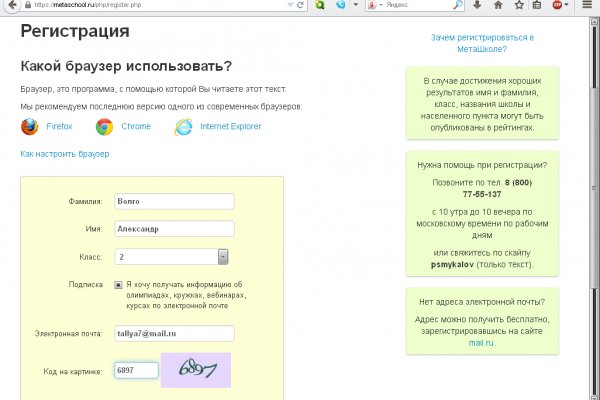 Ссылка в магазин на кракен