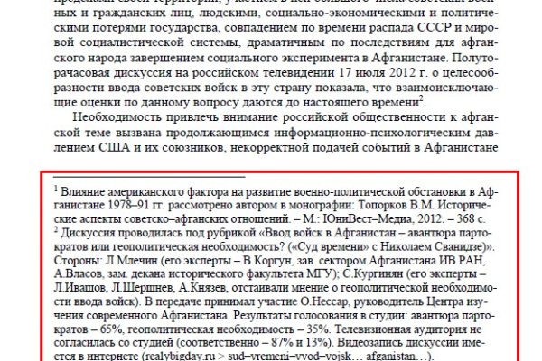 Кракен как зайти