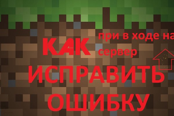 Как восстановить кракен