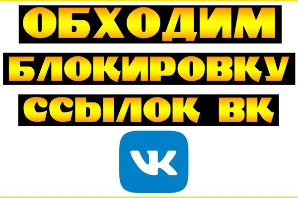 Ссылки на даркнет